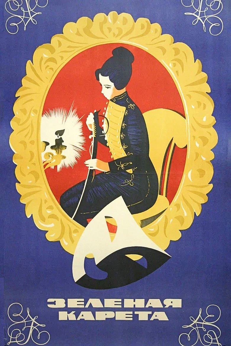 Poster of The Green Carriage