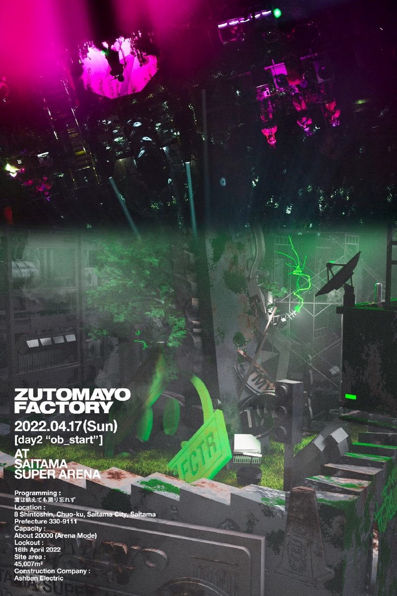 Poster of ZUTOMAYO FACTORY「鷹は飢えても踊り忘れず」