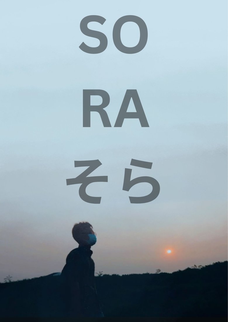 Poster of Sora