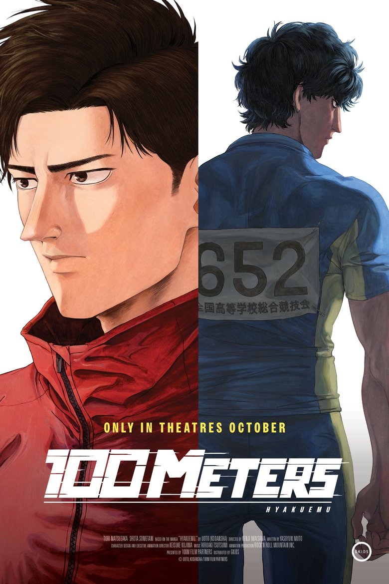 Poster of 100 Meters