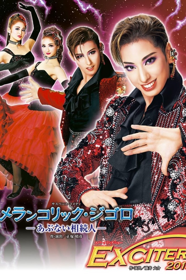 Poster of Mélancolique Gigolo