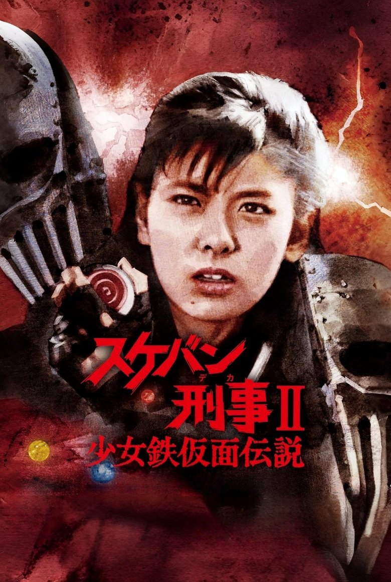 Poster of Sukeban Deka II: Legend of the Iron-Masked Girl