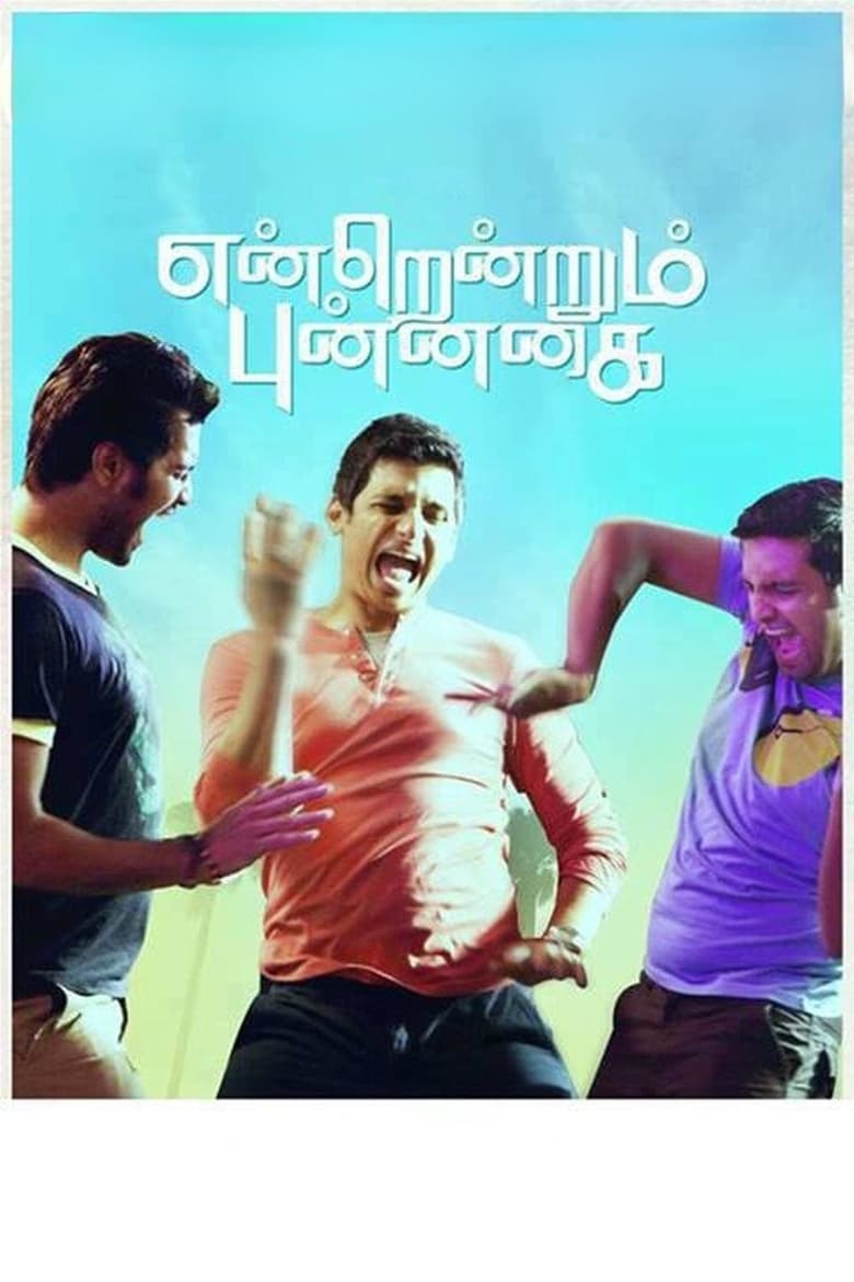 Poster of Endrendrum Punnagai