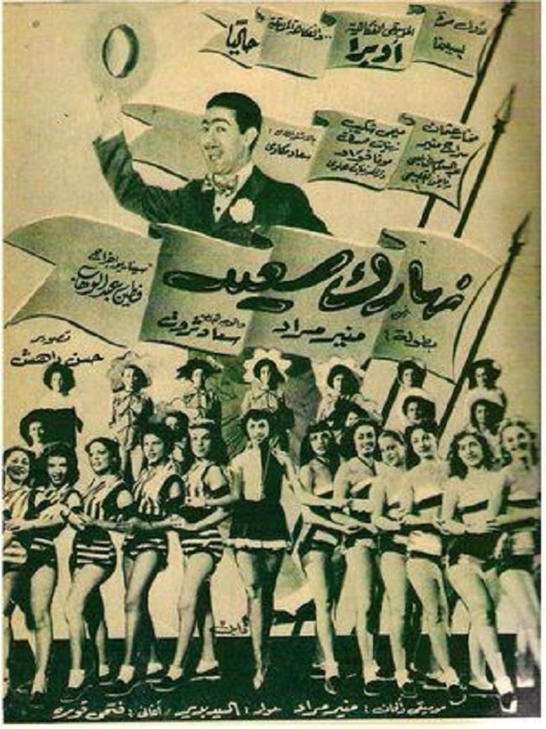 Poster of Naharak saeed
