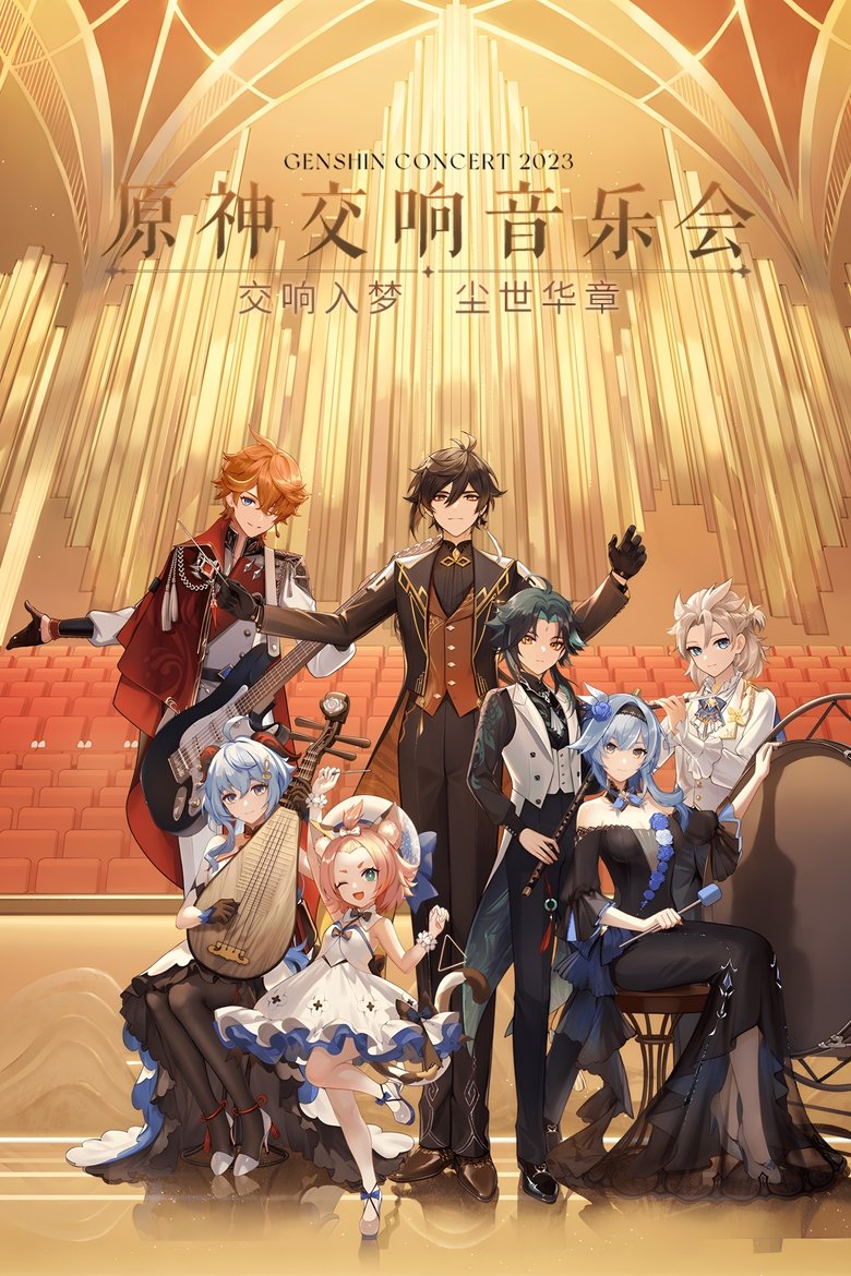 Poster of Genshin Impact Orchestral Concert 2023