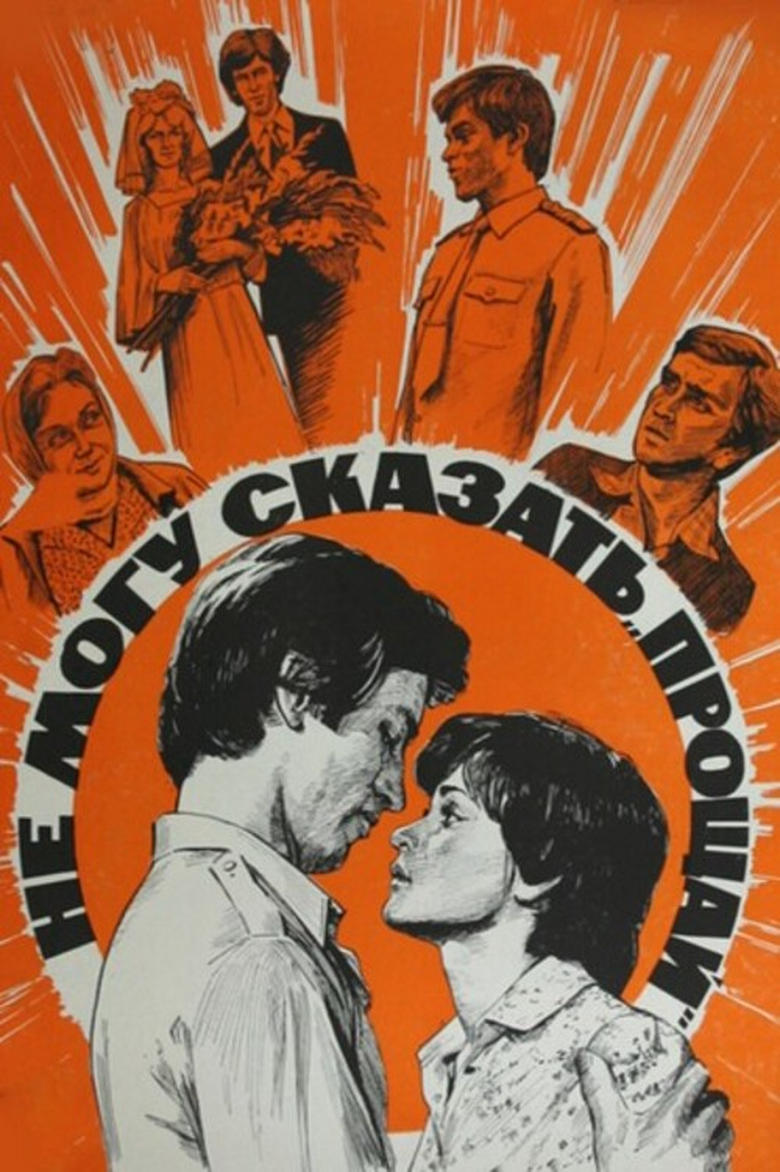 Poster of I Cannot Say 'Farewell'