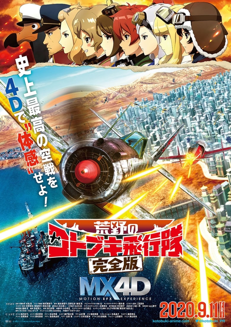 Poster of The Magnificent KOTOBUKI: The Movie