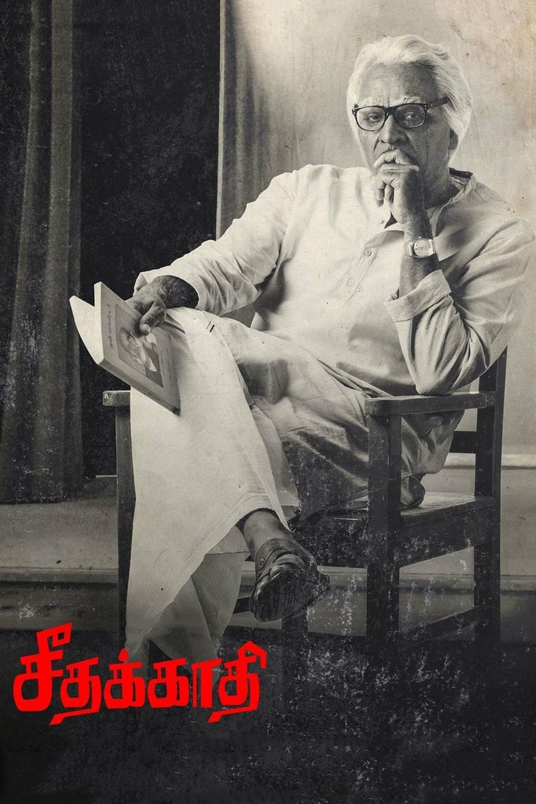 Poster of Seethakathi