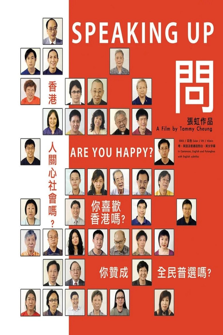 Poster of Speaking Up