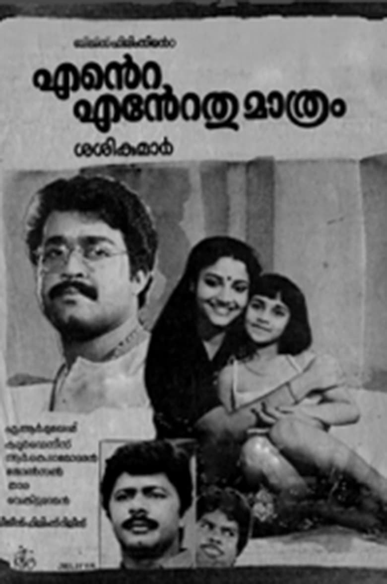 Poster of Ente Entethu Mathram