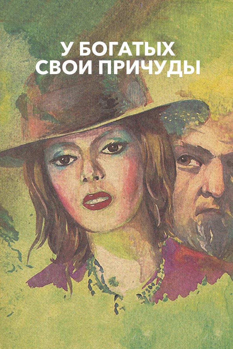 Poster of Rich People Are Weird