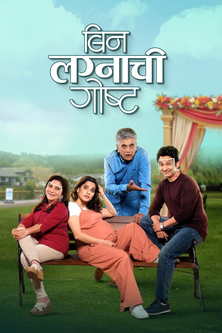 Poster of Bin Lagnachi Goshta