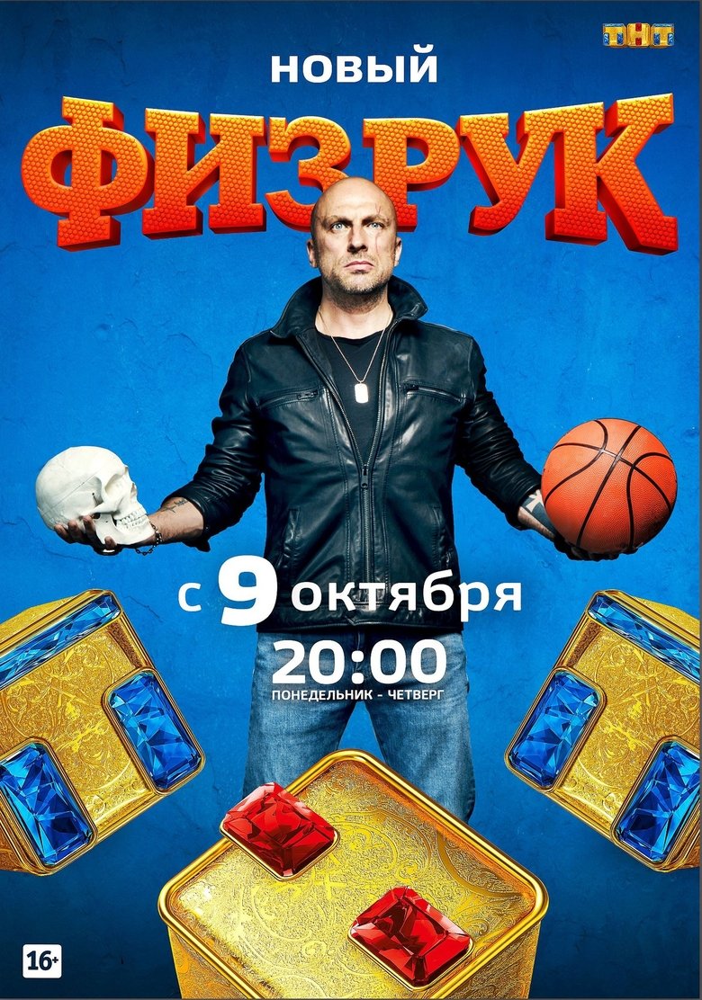 Poster of Episodes in P. E. Teacher - Season 4 - Season 4