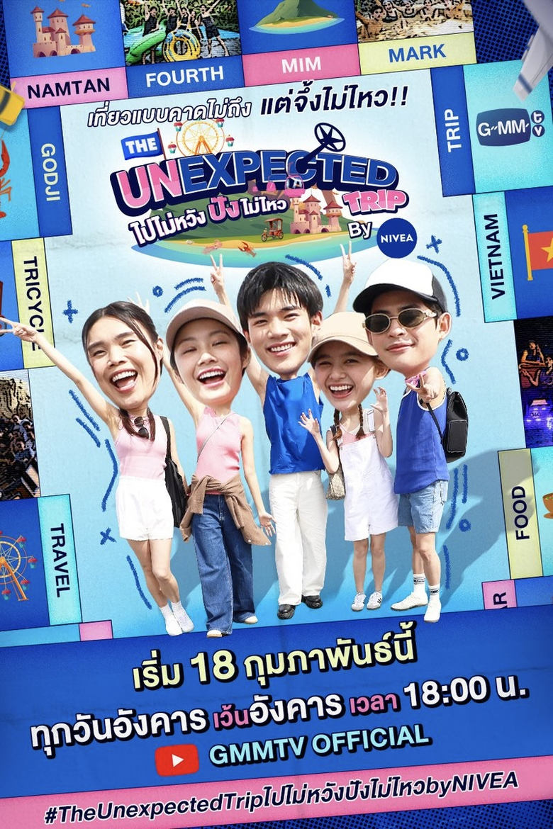 Poster of The Unexpected Trip ไปไม่หวัง ปังไม่ไหว by NIVEA