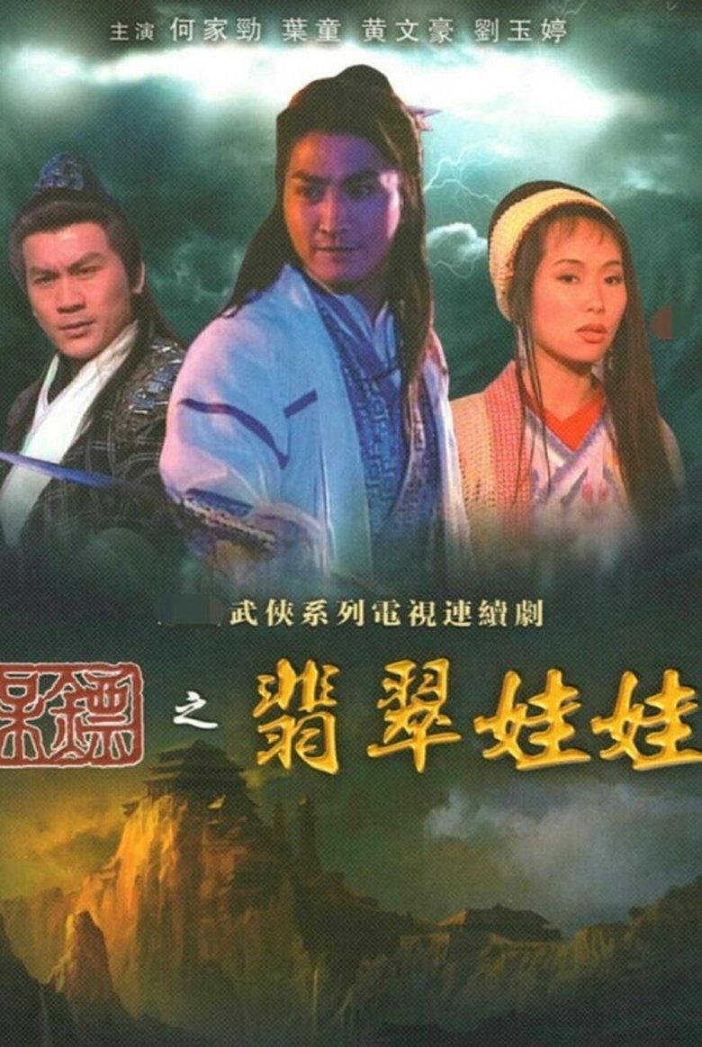 Poster of Episodes in Bodyguards - Bodyguards - Jade Dolls - Bodyguards - Jade Dolls