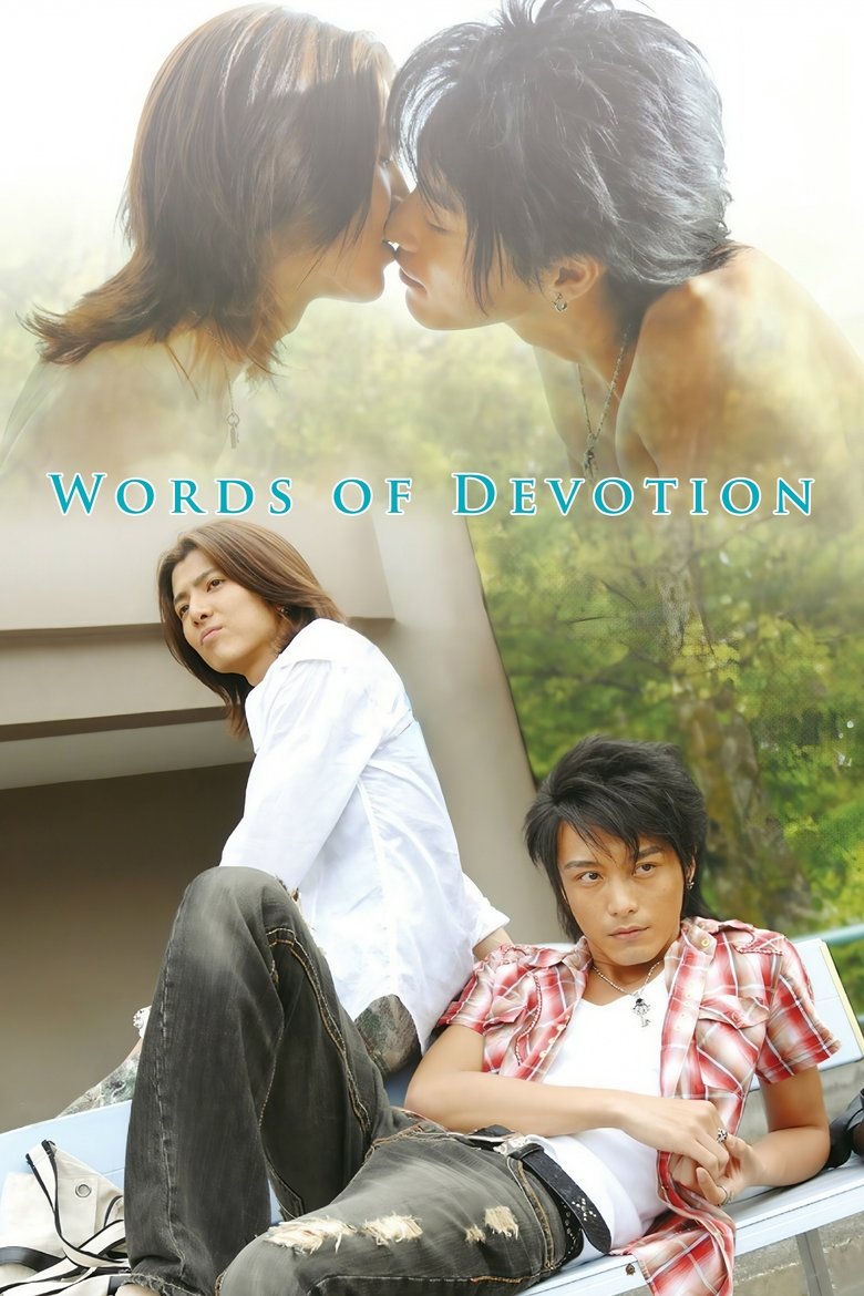 Poster of Words of Devotion