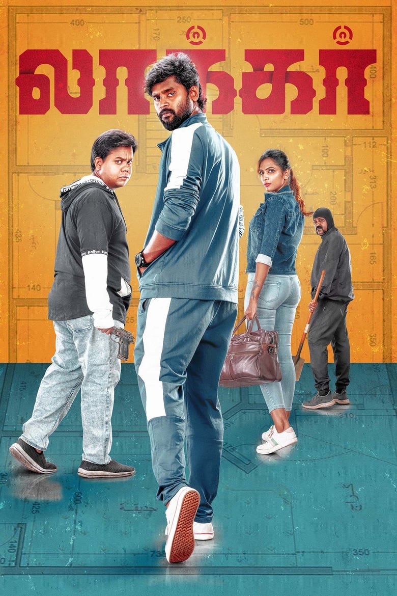 Poster of Locker