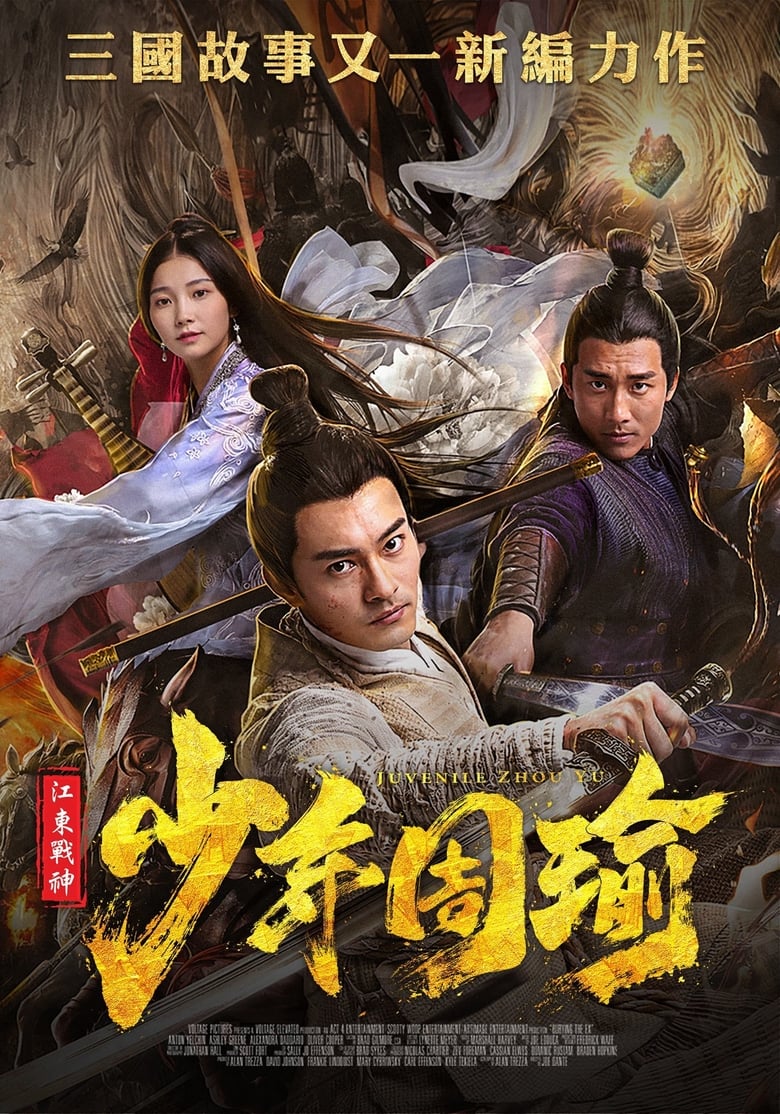 Poster of General Zhou Yu Conquers Jiangdong