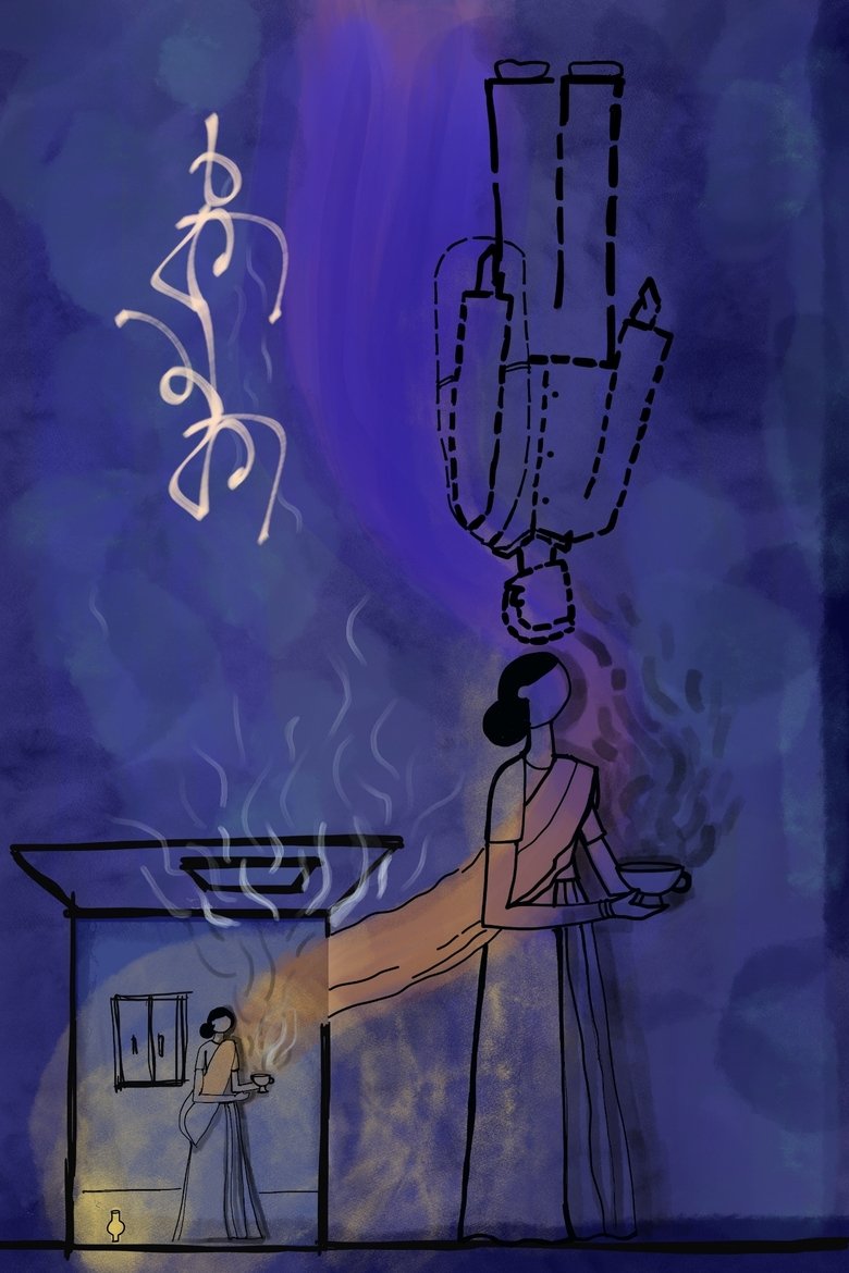 Poster of Sokamoka