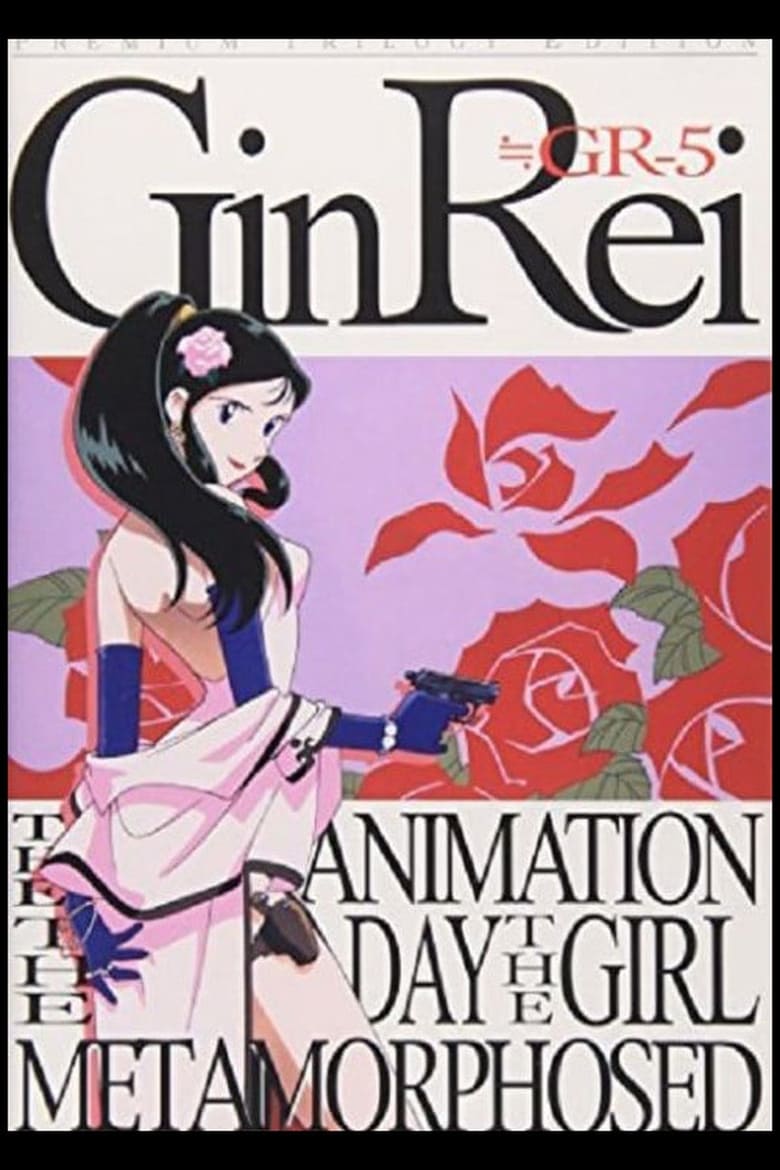 Poster of Barefoot Gin Rei