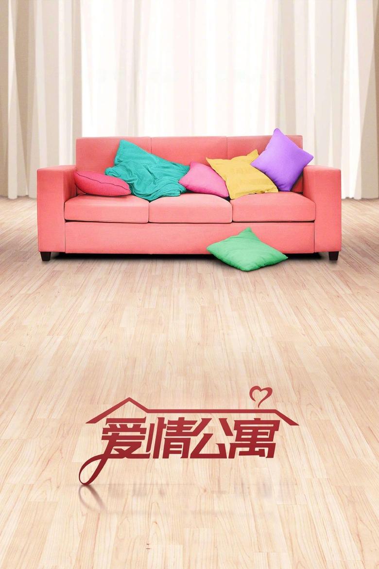 Poster of iPartment