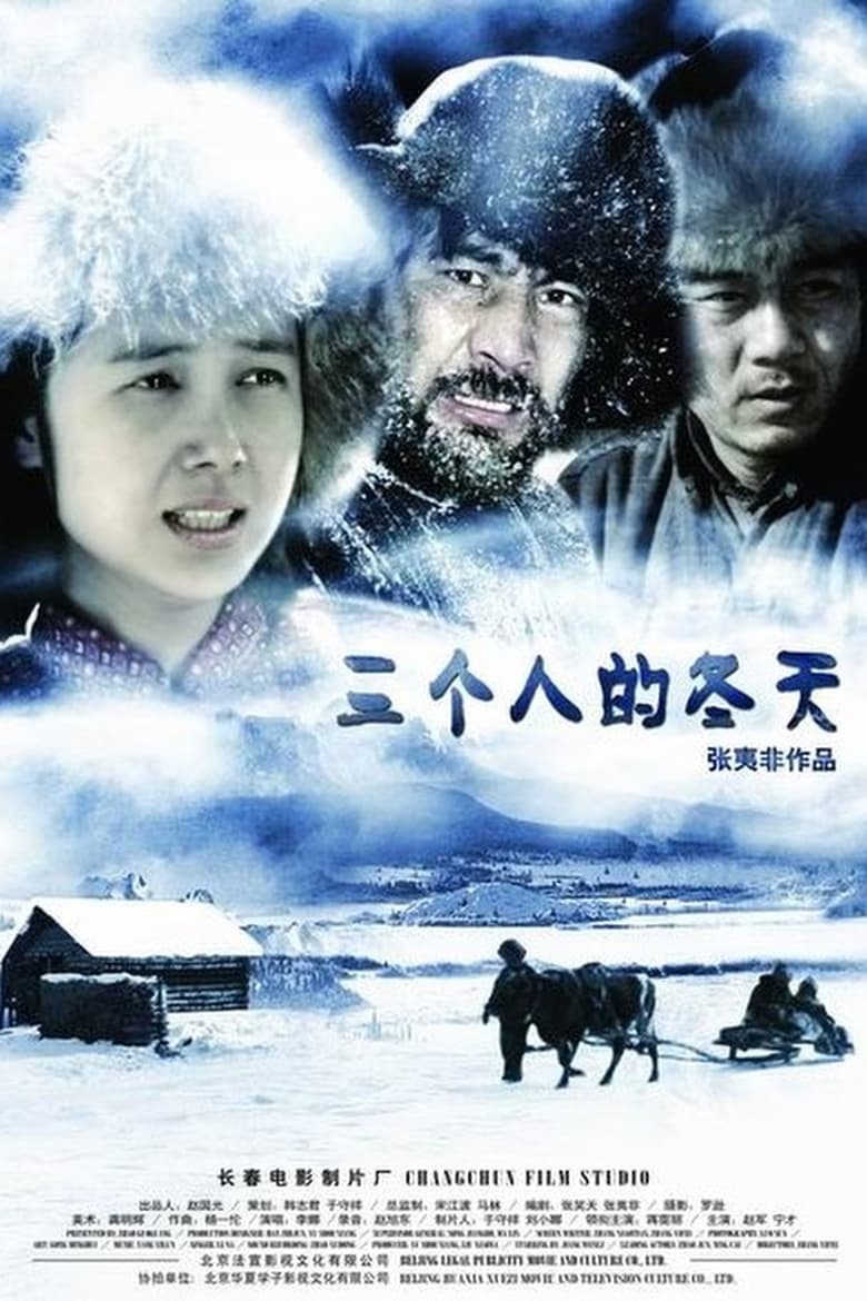 Poster of The Winter of Three Persons