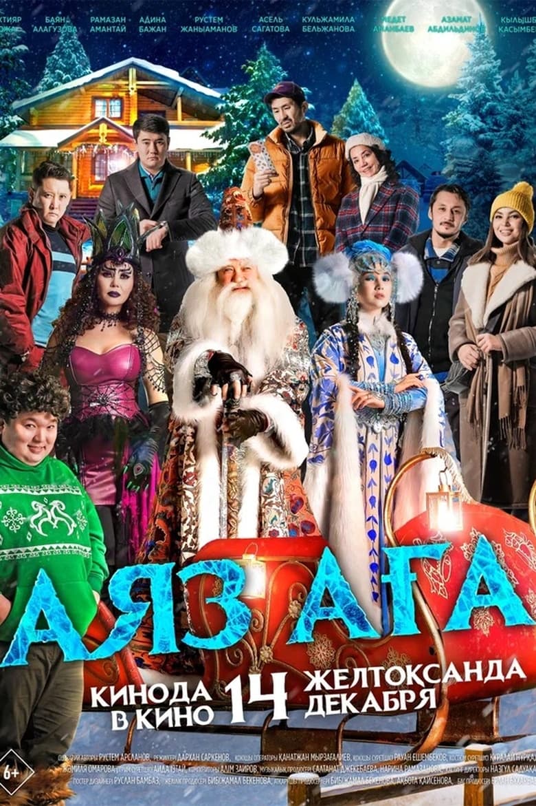 Poster of Santa Claus