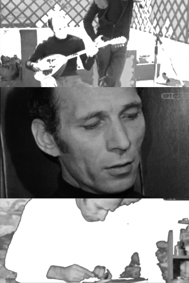 Poster of Behind the Curtain: Akis Panou