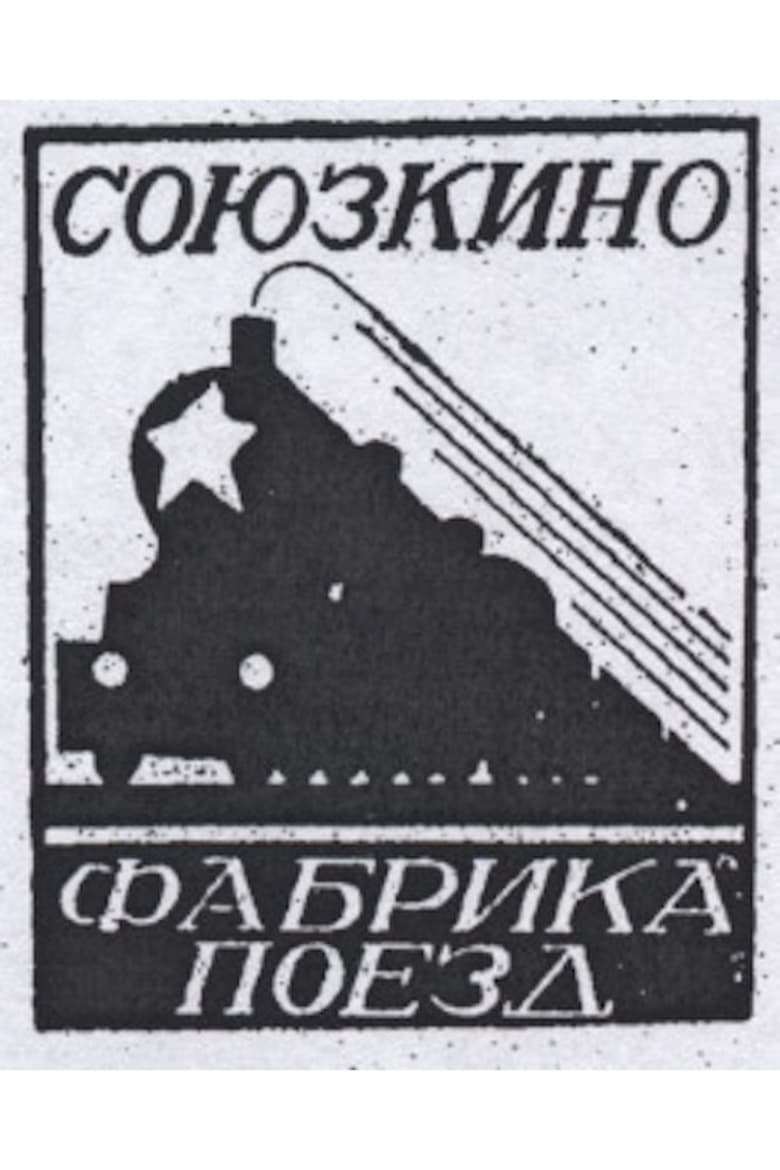 Poster of Letter to Collective Kolkhoz Farmers