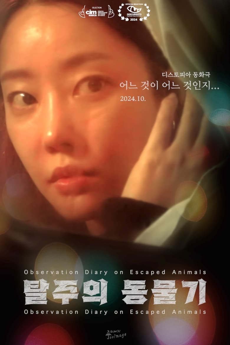 Poster of Observation Diary on Escaped Animals