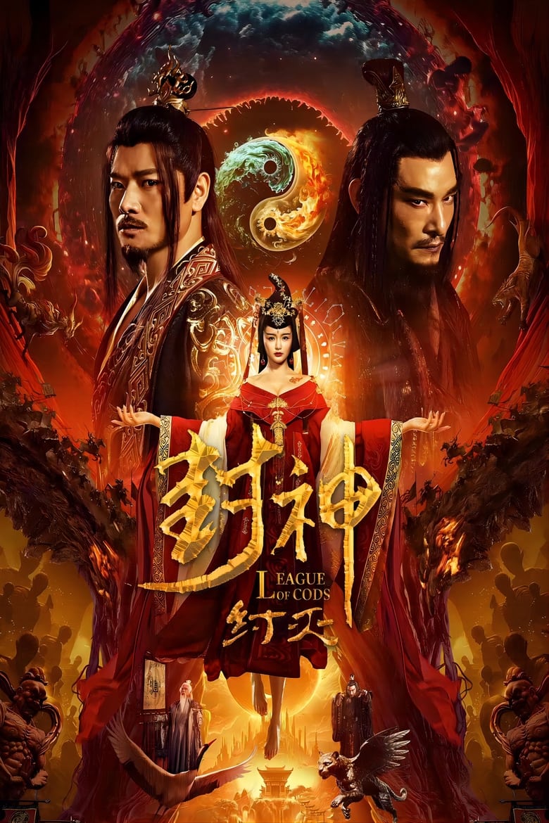 Poster of League of Gods: Zhou Destruction