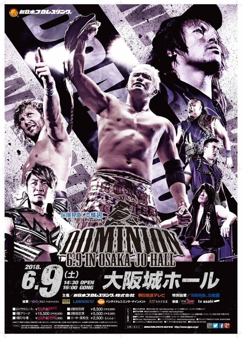 Poster of NJPW Dominion 6.9 in Osaka-jo Hall