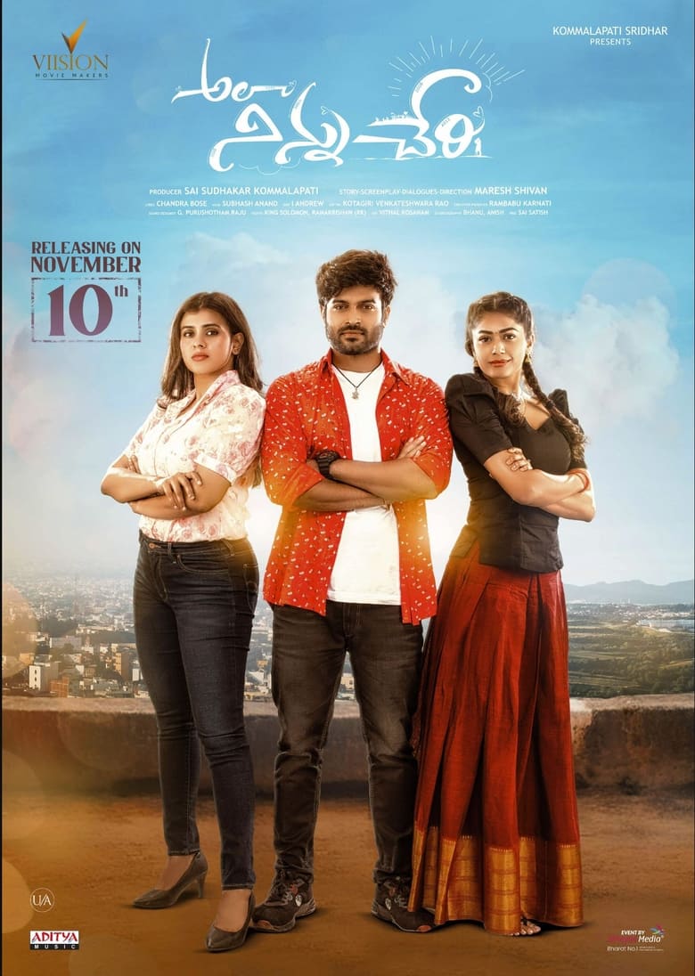 Poster of Alaa Ninnu Cheri