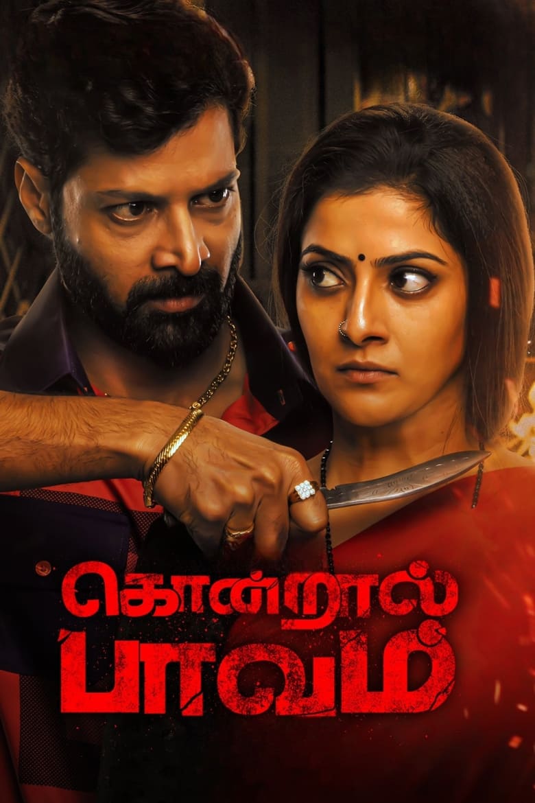 Poster of Kondraal Paavam