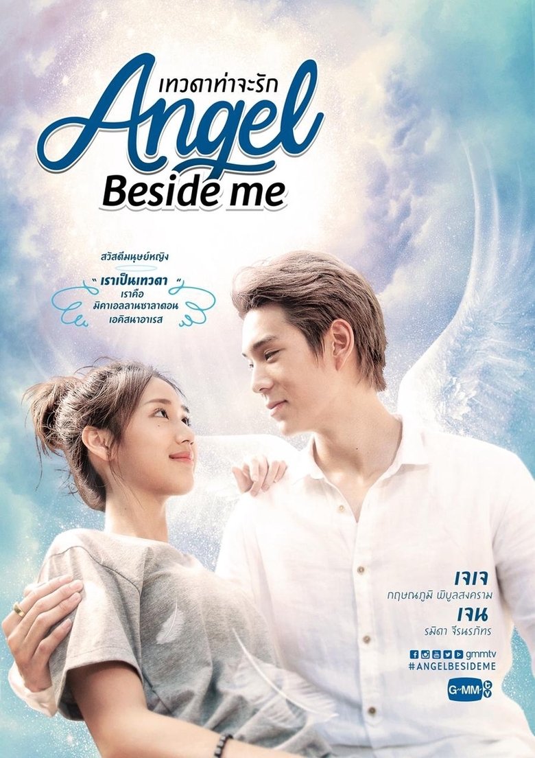 Poster of Angel Beside Me