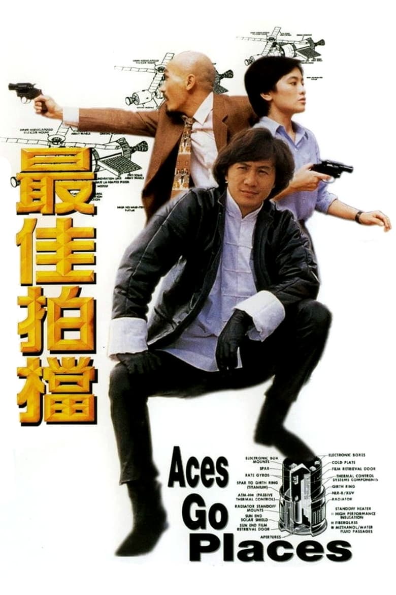 Poster of Aces Go Places