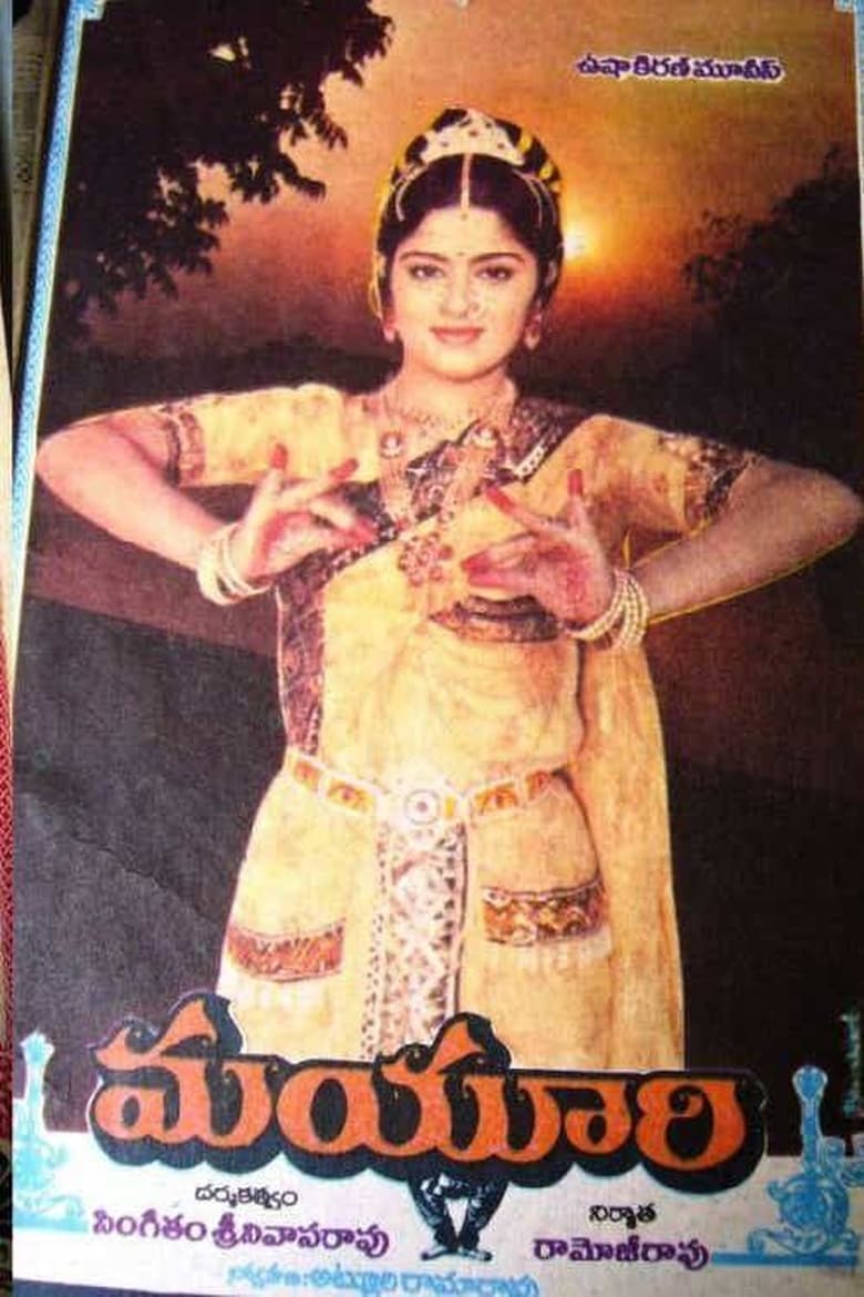 Poster of Mayuri