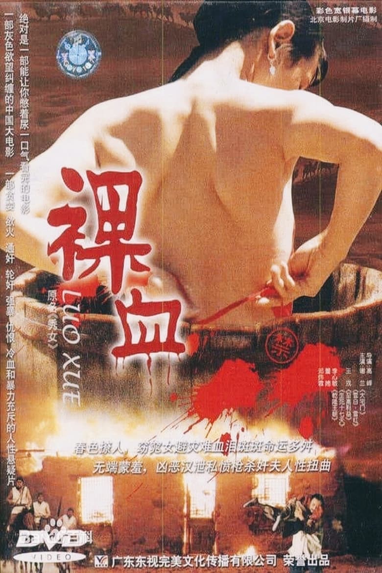 Poster of Naked Blood