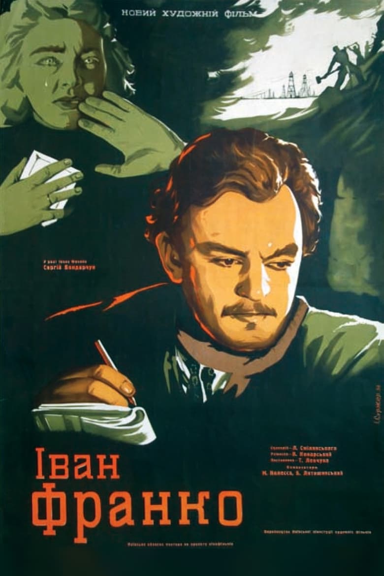 Poster of Ivan Franko