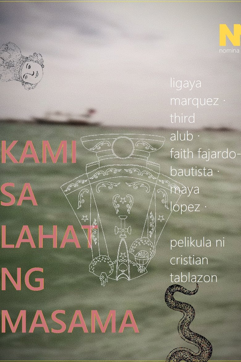 Poster of Gulf