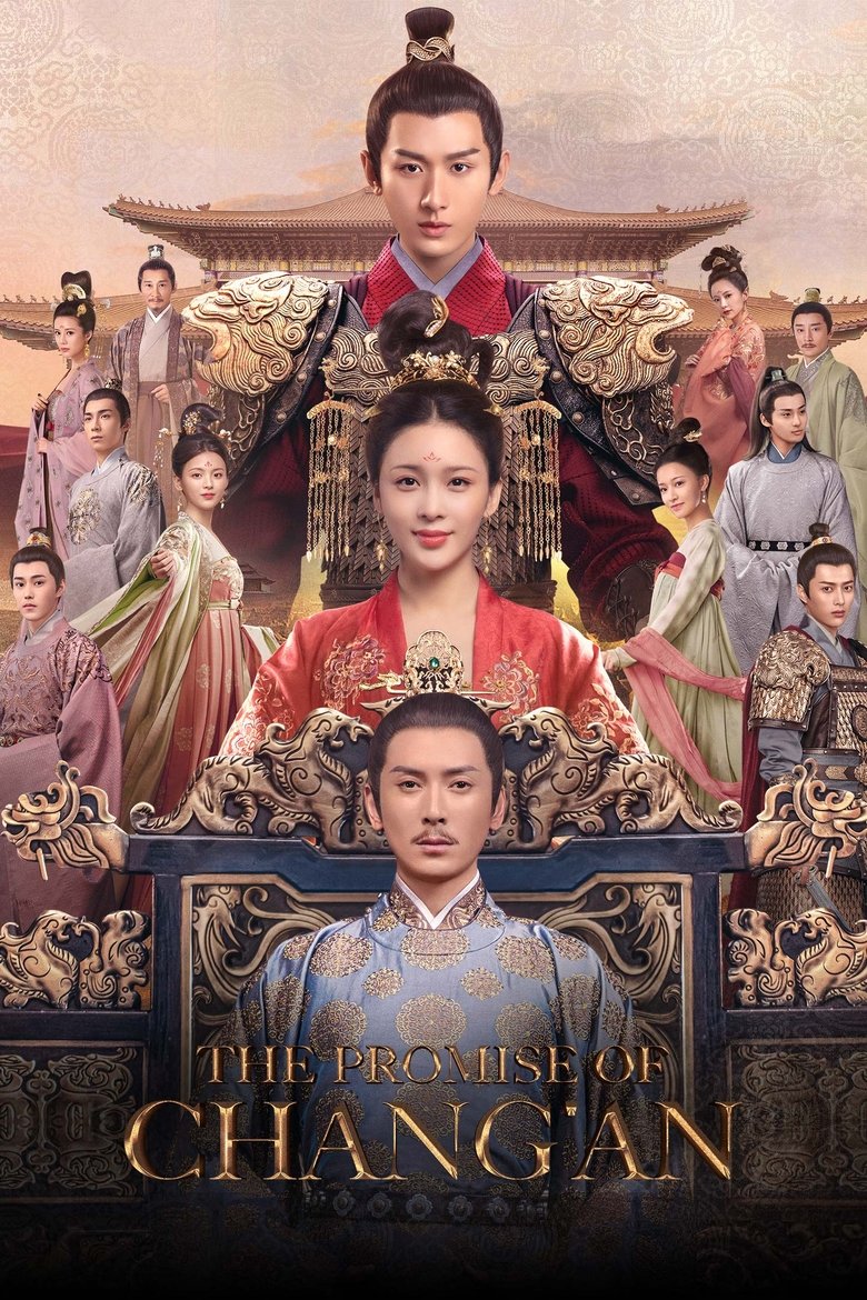 Poster of The Promise of Chang’an
