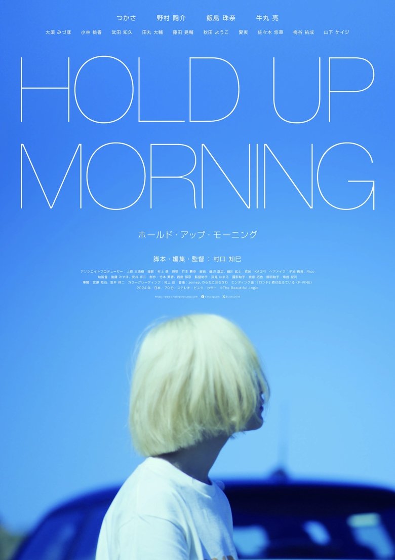 Poster of HOLD UP MORNING