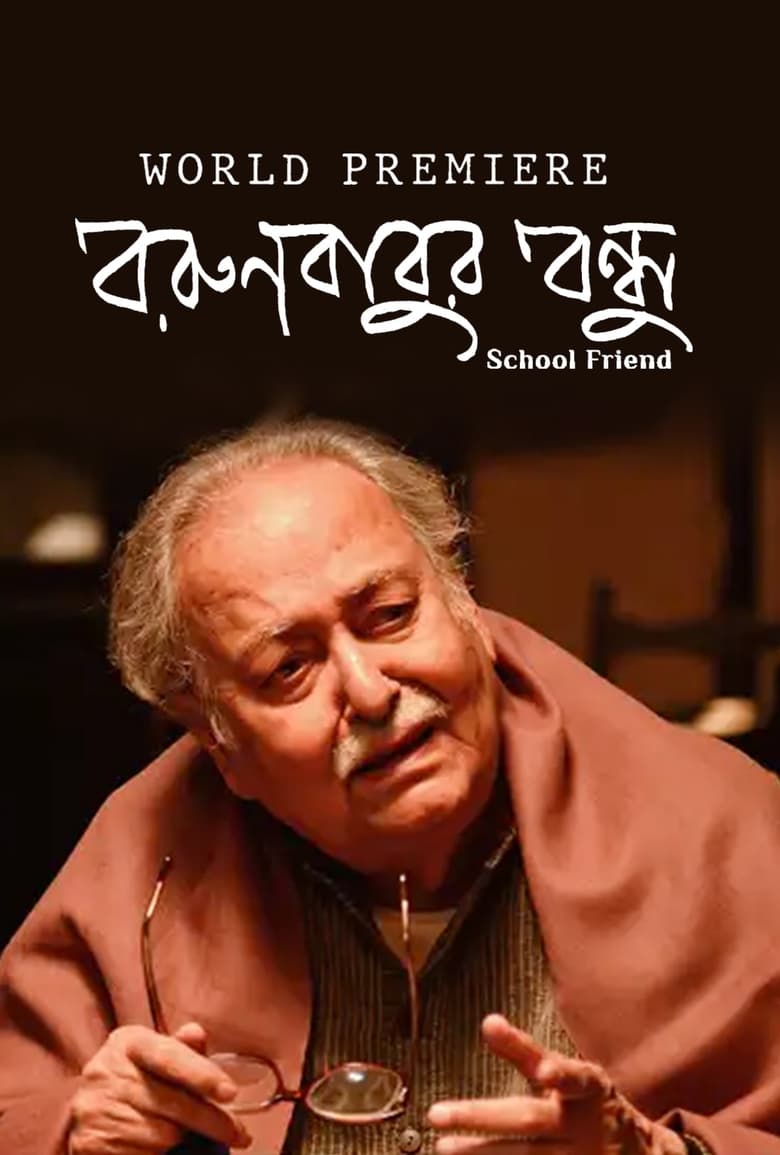 Poster of Borunbabur Bondhu