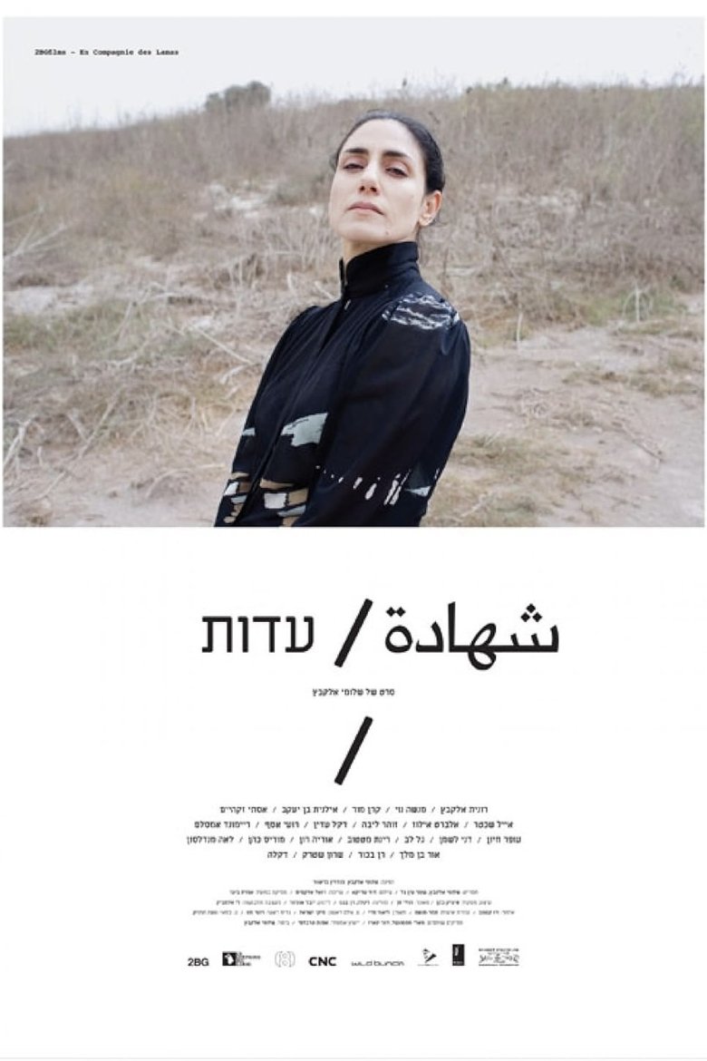 Poster of Edut