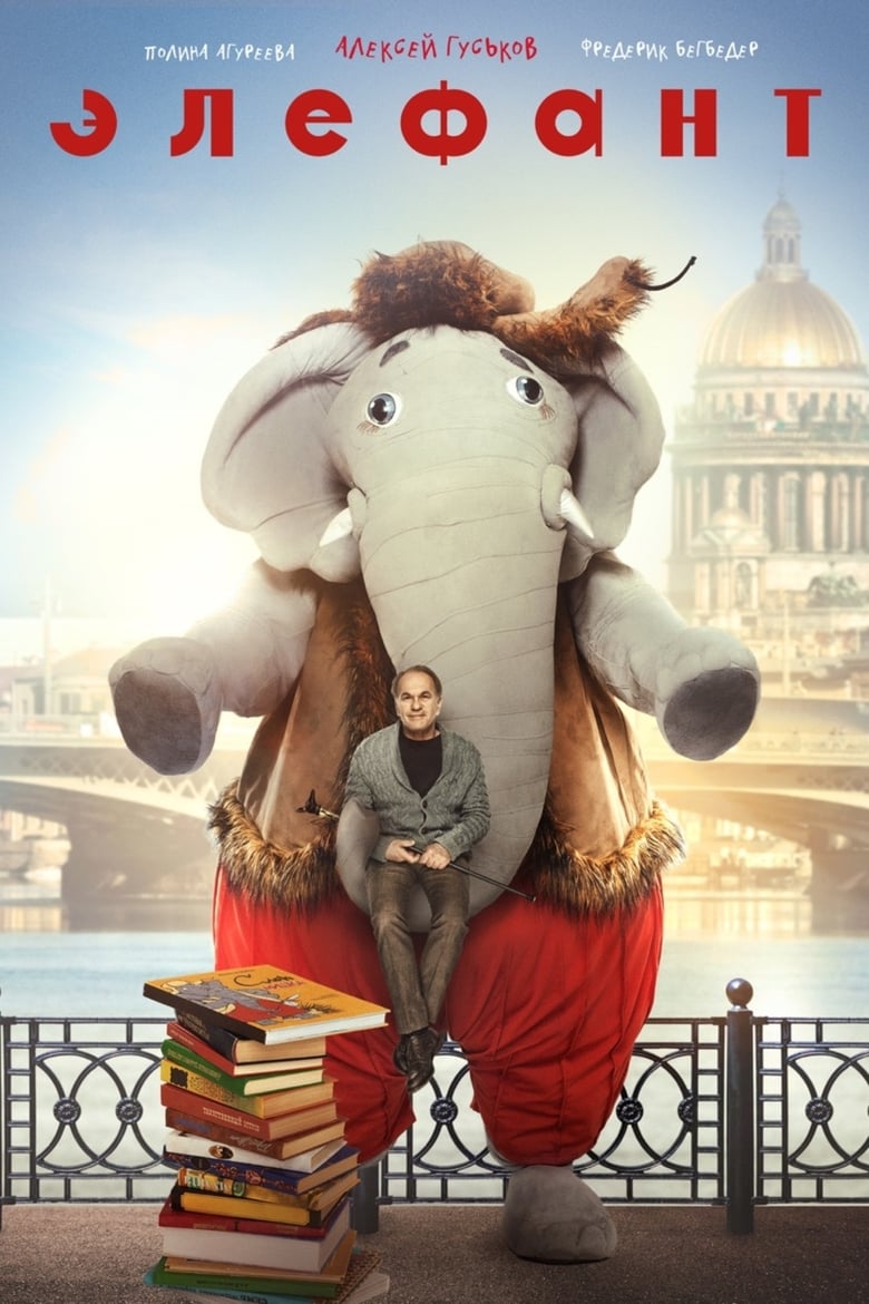 Poster of Elephant