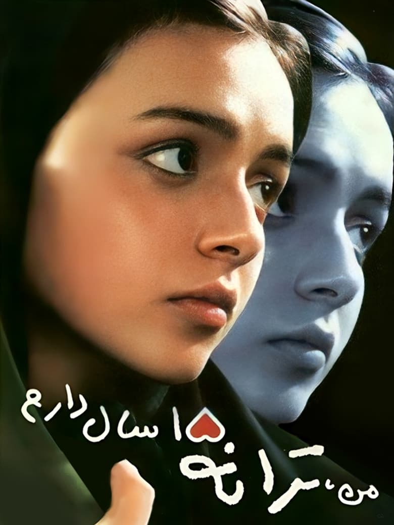 Poster of I'm Taraneh, 15