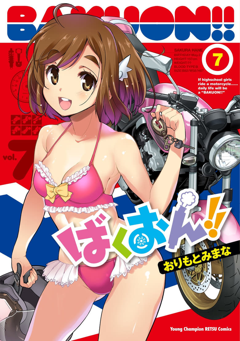 Poster of Bakuon!! OVA