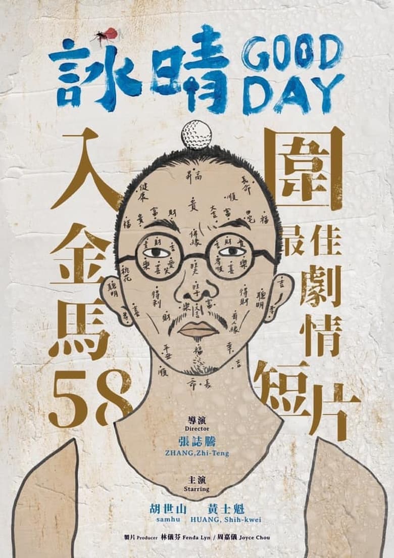 Poster of Good Day