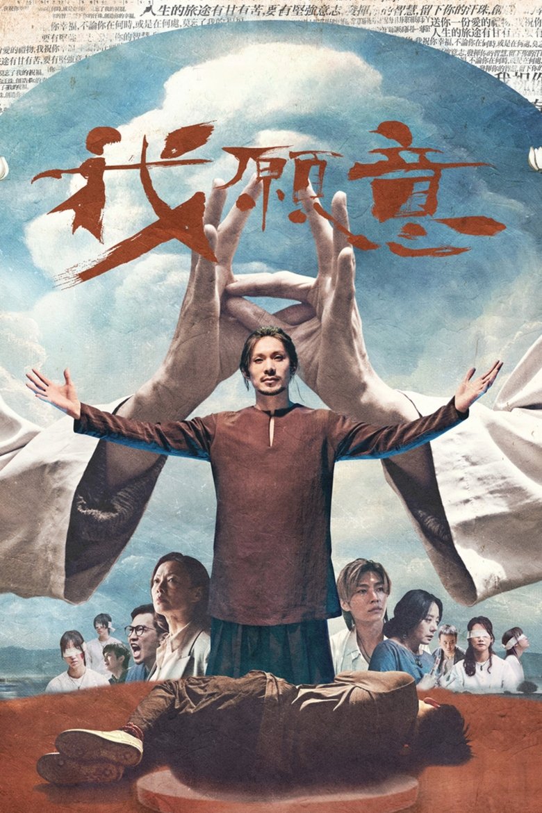 Poster of Episodes in The Amazing Grace Of Σ - Season 1 - Season 1