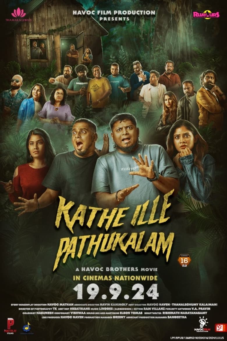 Poster of Kathe Ille Pathukalam